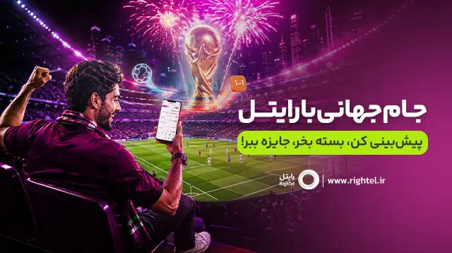 world_cup_banner